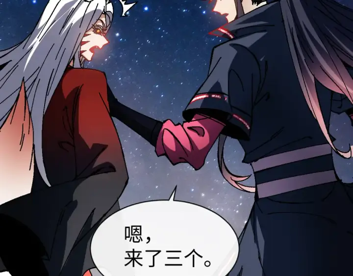 漫画《师尊：这个冲师逆徒才不是圣子》第152话 动真情的卧底第60张图