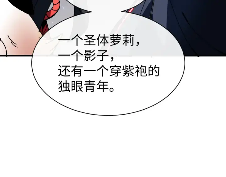 漫画《师尊：这个冲师逆徒才不是圣子》第152话 动真情的卧底第61张图