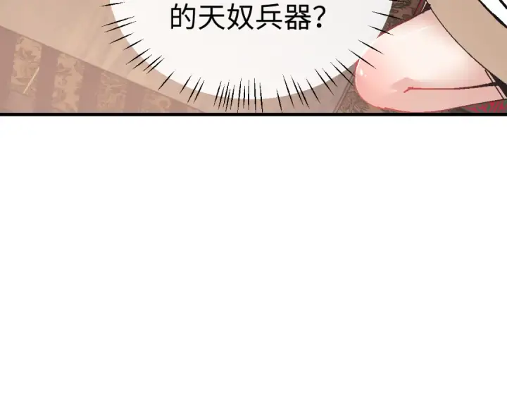 漫画《师尊：这个冲师逆徒才不是圣子》第152话 动真情的卧底第68张图