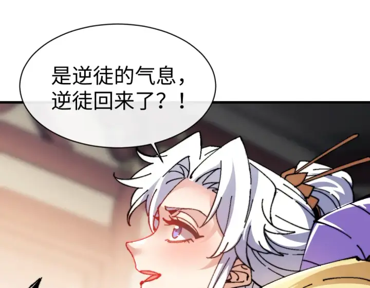 漫画《师尊：这个冲师逆徒才不是圣子》第152话 动真情的卧底第70张图