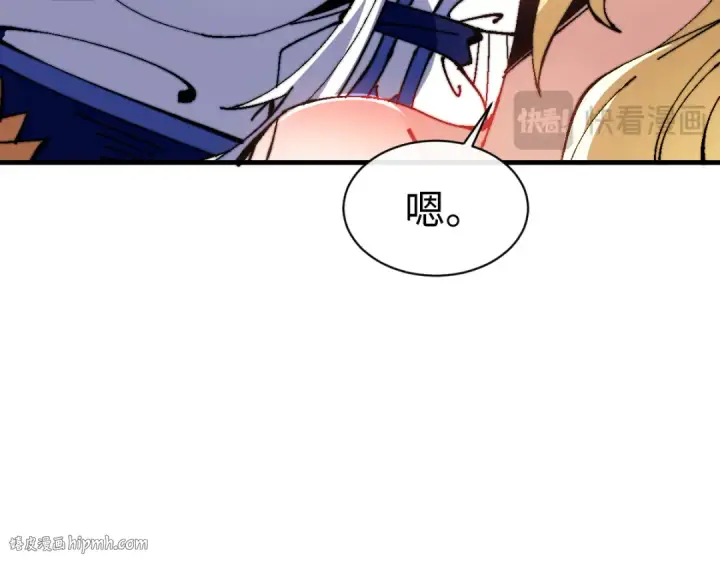 漫画《师尊：这个冲师逆徒才不是圣子》第152话 动真情的卧底第72张图