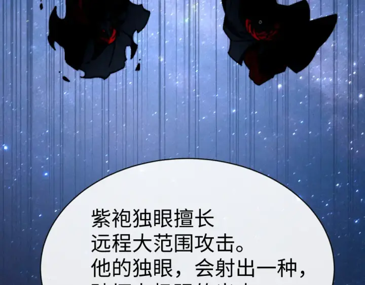 漫画《师尊：这个冲师逆徒才不是圣子》第152话 动真情的卧底第78张图