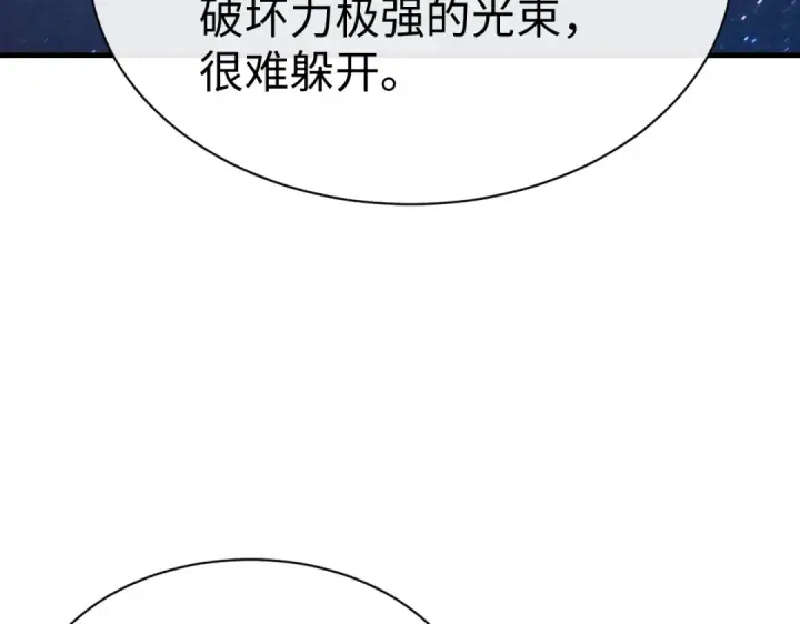 漫画《师尊：这个冲师逆徒才不是圣子》第152话 动真情的卧底第79张图