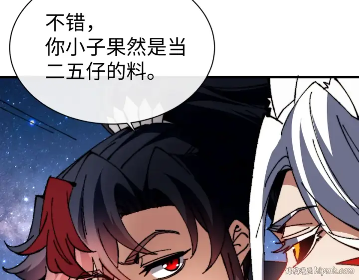 漫画《师尊：这个冲师逆徒才不是圣子》第152话 动真情的卧底第80张图