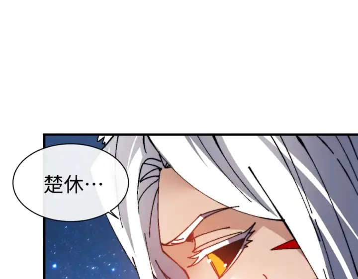 漫画《师尊：这个冲师逆徒才不是圣子》第152话 动真情的卧底第82张图