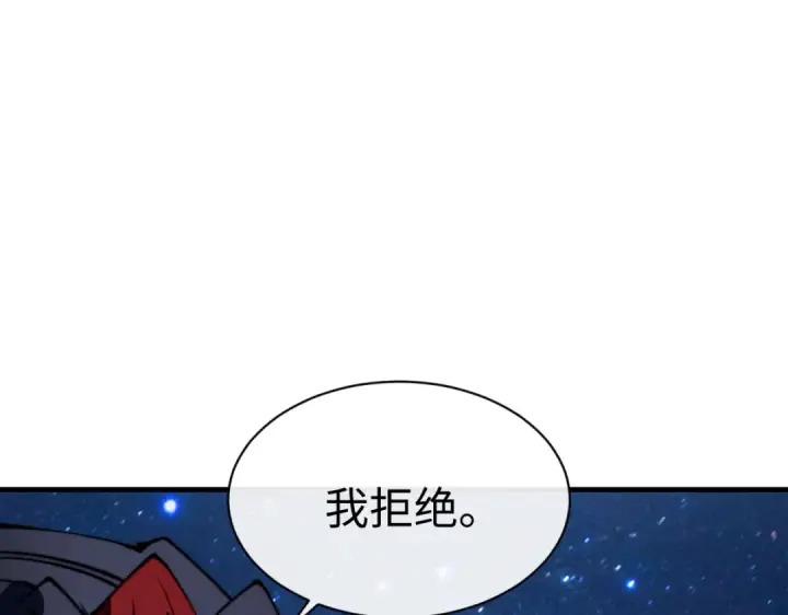 漫画《师尊：这个冲师逆徒才不是圣子》第152话 动真情的卧底第84张图