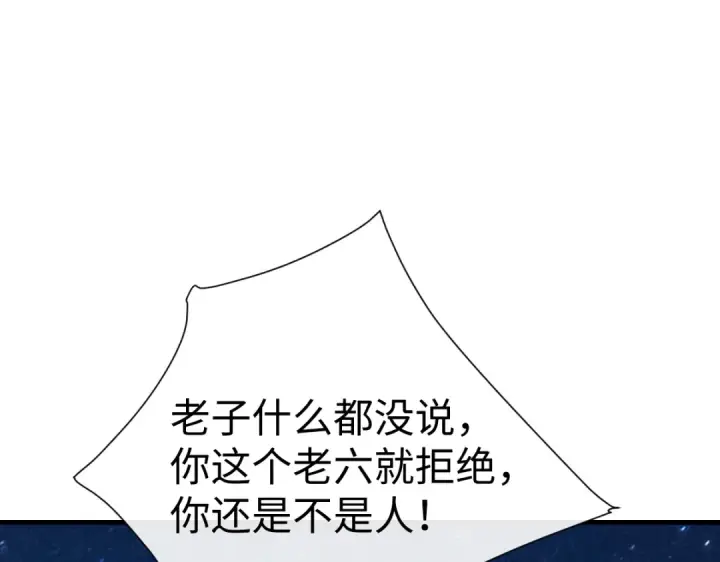 漫画《师尊：这个冲师逆徒才不是圣子》第152话 动真情的卧底第87张图