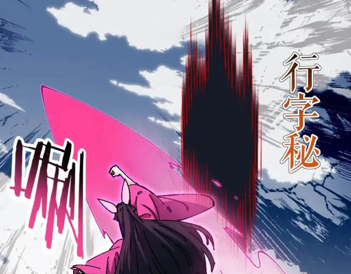 漫画《师尊：这个冲师逆徒才不是圣子》第153话 不简单的人族第105张图