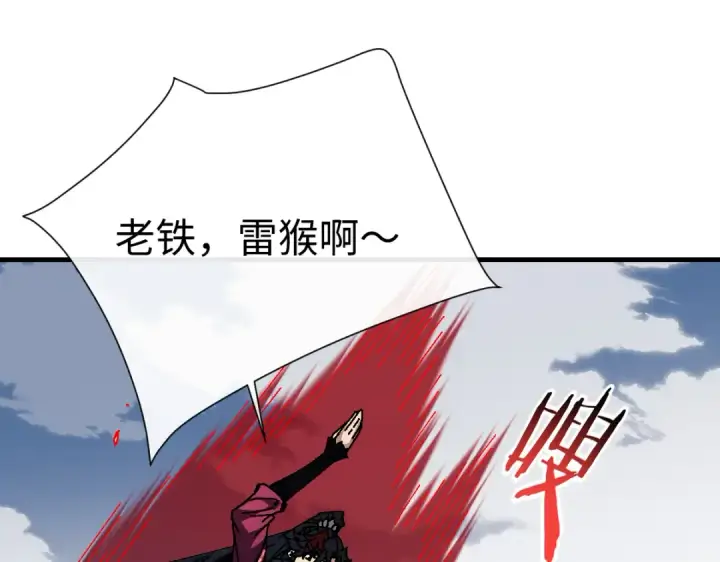 漫画《师尊：这个冲师逆徒才不是圣子》第153话 不简单的人族第109张图