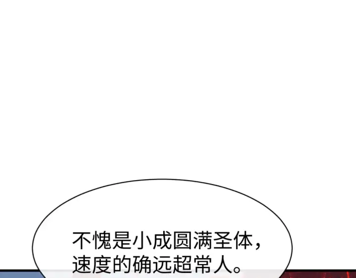 漫画《师尊：这个冲师逆徒才不是圣子》第153话 不简单的人族第11张图