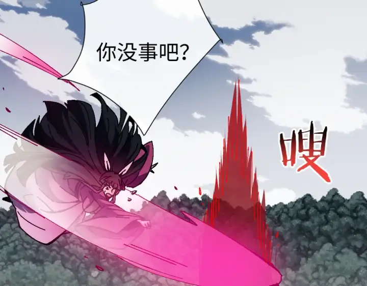 漫画《师尊：这个冲师逆徒才不是圣子》第153话 不简单的人族第116张图