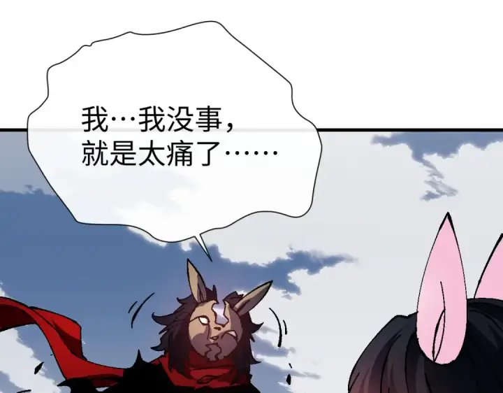 漫画《师尊：这个冲师逆徒才不是圣子》第153话 不简单的人族第119张图