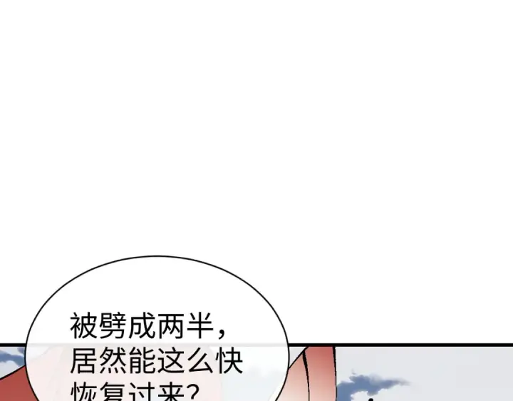 漫画《师尊：这个冲师逆徒才不是圣子》第153话 不简单的人族第125张图