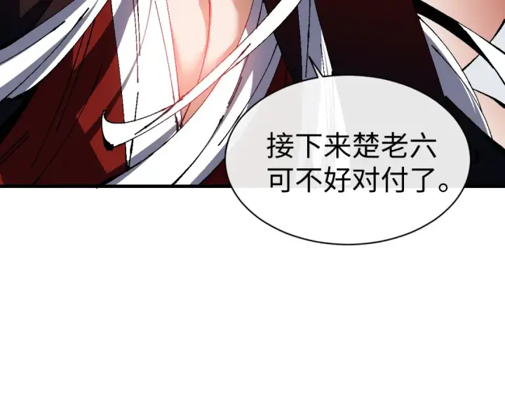 漫画《师尊：这个冲师逆徒才不是圣子》第153话 不简单的人族第127张图