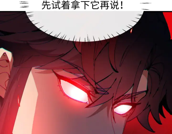 漫画《师尊：这个冲师逆徒才不是圣子》第153话 不简单的人族第133张图