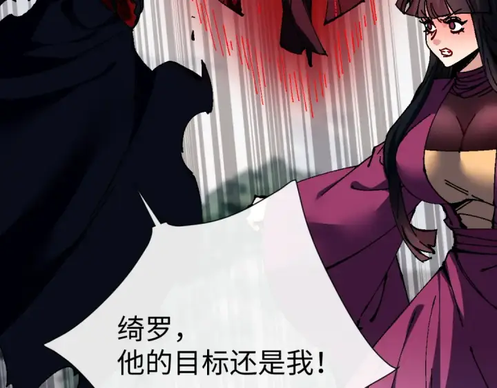 漫画《师尊：这个冲师逆徒才不是圣子》第153话 不简单的人族第137张图