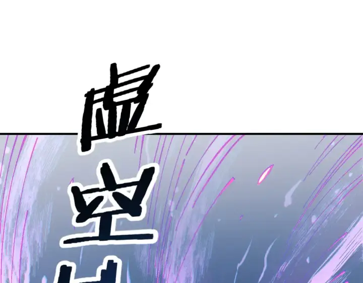 漫画《师尊：这个冲师逆徒才不是圣子》第153话 不简单的人族第139张图