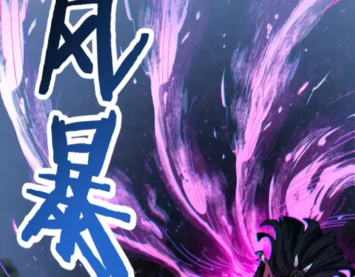 漫画《师尊：这个冲师逆徒才不是圣子》第153话 不简单的人族第140张图