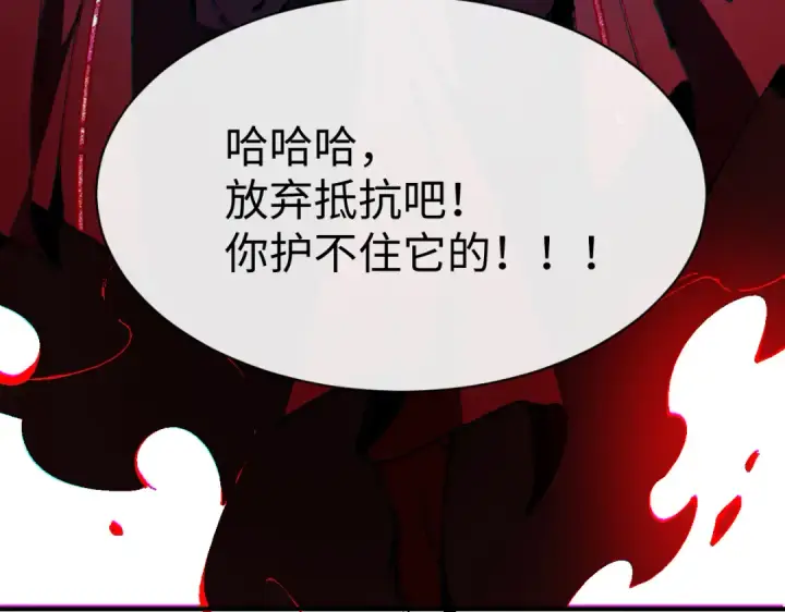 漫画《师尊：这个冲师逆徒才不是圣子》第153话 不简单的人族第149张图