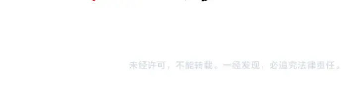 漫画《师尊：这个冲师逆徒才不是圣子》第153话 不简单的人族第150张图
