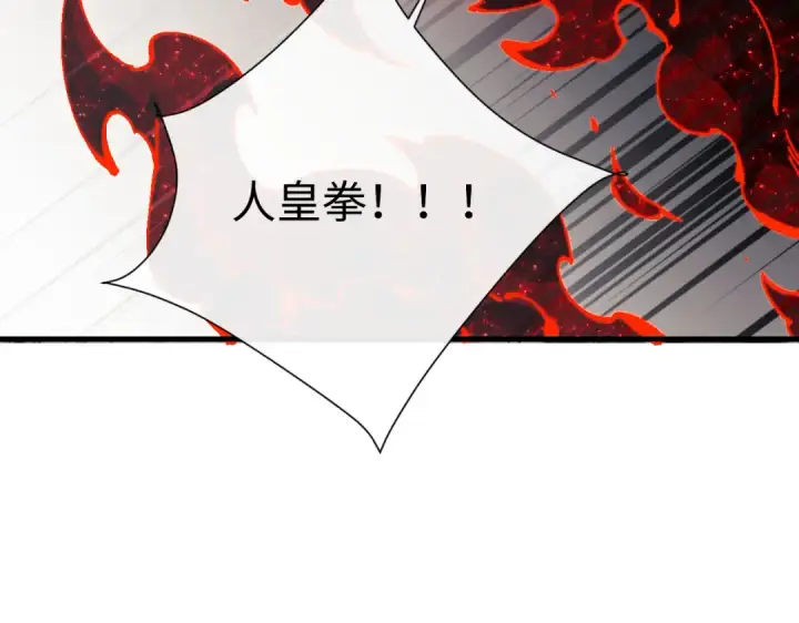 漫画《师尊：这个冲师逆徒才不是圣子》第153话 不简单的人族第17张图
