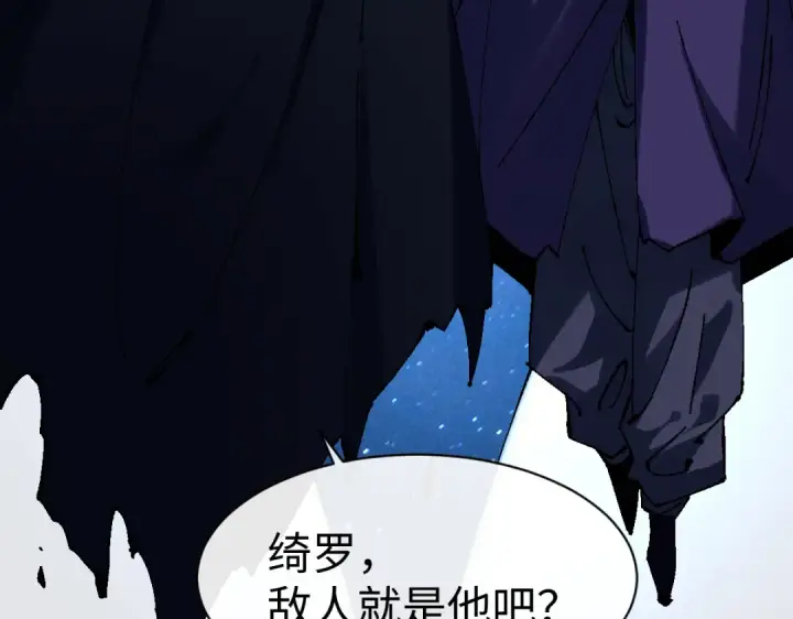 漫画《师尊：这个冲师逆徒才不是圣子》第153话 不简单的人族第63张图