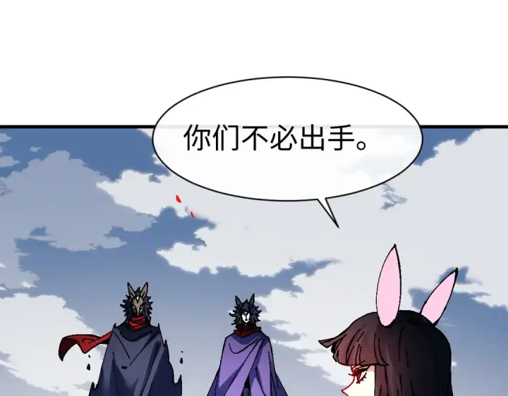 漫画《师尊：这个冲师逆徒才不是圣子》第153话 不简单的人族第66张图