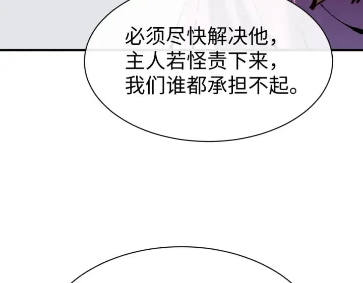 漫画《师尊：这个冲师逆徒才不是圣子》第153话 不简单的人族第68张图
