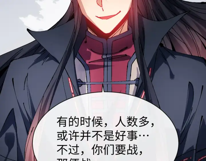漫画《师尊：这个冲师逆徒才不是圣子》第153话 不简单的人族第73张图