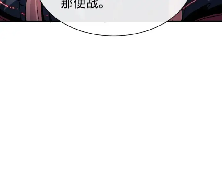 漫画《师尊：这个冲师逆徒才不是圣子》第153话 不简单的人族第74张图