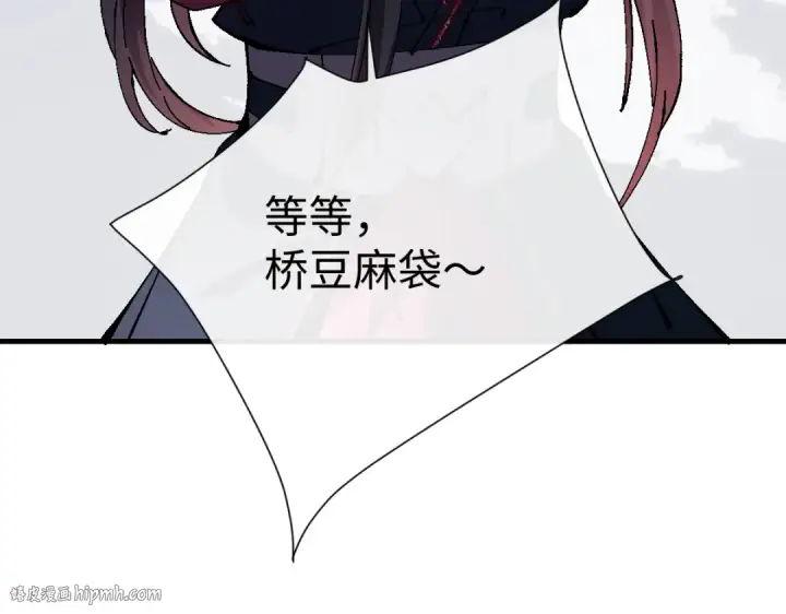 漫画《师尊：这个冲师逆徒才不是圣子》第153话 不简单的人族第80张图