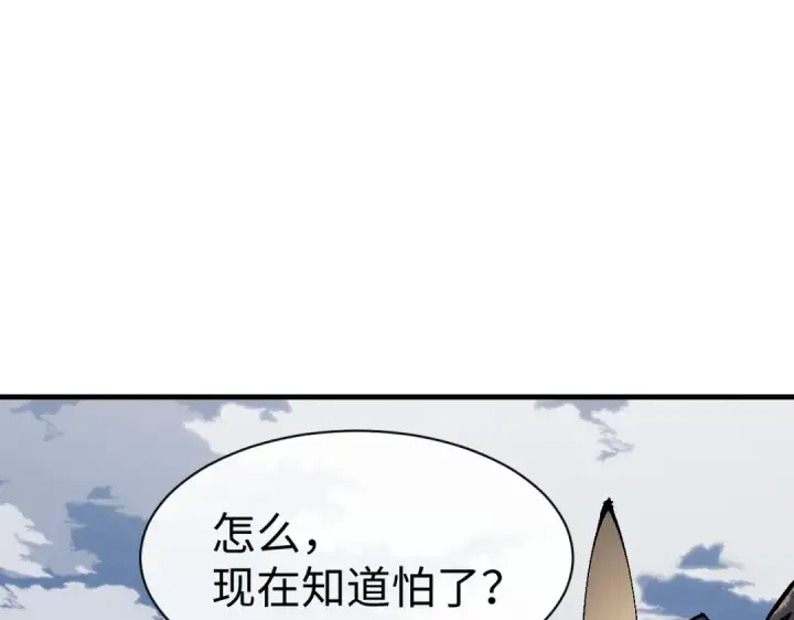 漫画《师尊：这个冲师逆徒才不是圣子》第153话 不简单的人族第81张图