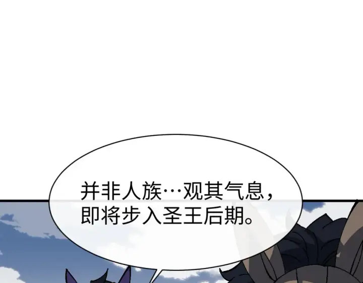 漫画《师尊：这个冲师逆徒才不是圣子》第153话 不简单的人族第91张图