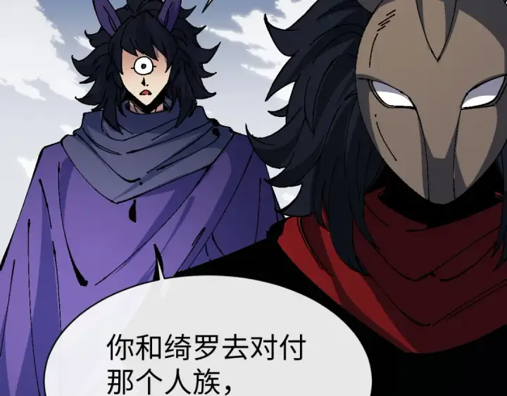 漫画《师尊：这个冲师逆徒才不是圣子》第153话 不简单的人族第92张图