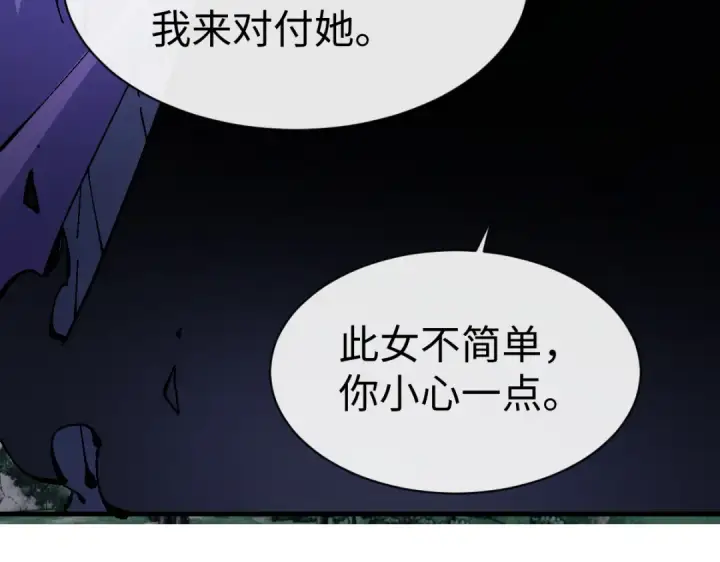 漫画《师尊：这个冲师逆徒才不是圣子》第153话 不简单的人族第93张图