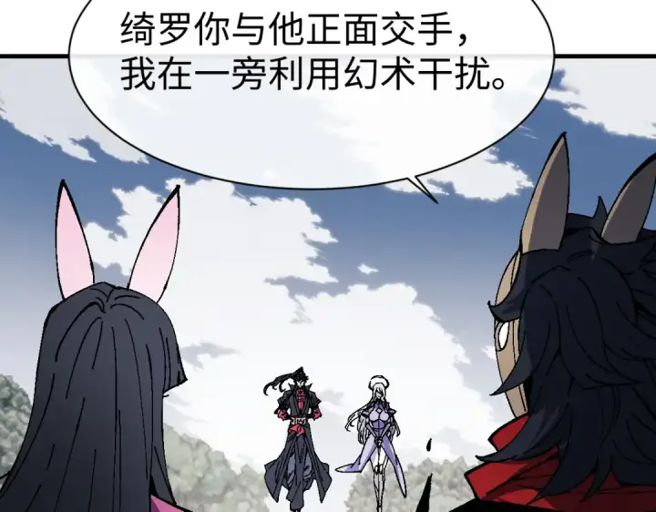 漫画《师尊：这个冲师逆徒才不是圣子》第153话 不简单的人族第95张图