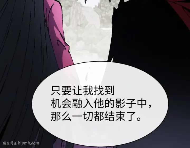 漫画《师尊：这个冲师逆徒才不是圣子》第153话 不简单的人族第96张图