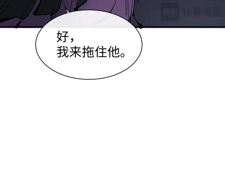 漫画《师尊：这个冲师逆徒才不是圣子》第153话 不简单的人族第97张图