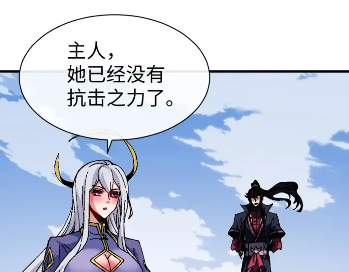 漫画《师尊：这个冲师逆徒才不是圣子》第154话 单挑第118张图
