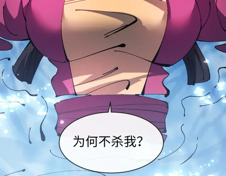 漫画《师尊：这个冲师逆徒才不是圣子》第154话 单挑第126张图