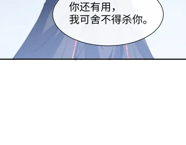 漫画《师尊：这个冲师逆徒才不是圣子》第154话 单挑第130张图