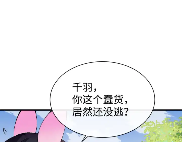 漫画《师尊：这个冲师逆徒才不是圣子》第154话 单挑第135张图