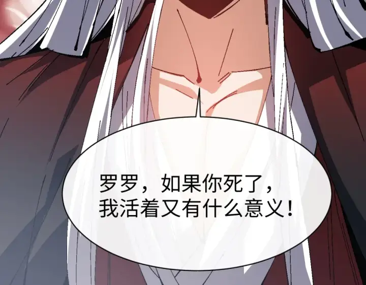 漫画《师尊：这个冲师逆徒才不是圣子》第154话 单挑第140张图