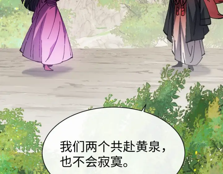 漫画《师尊：这个冲师逆徒才不是圣子》第154话 单挑第143张图
