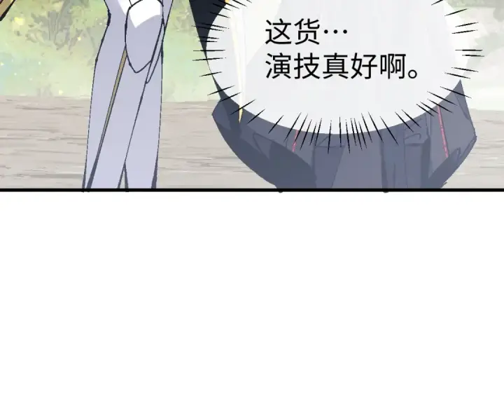 漫画《师尊：这个冲师逆徒才不是圣子》第154话 单挑第147张图