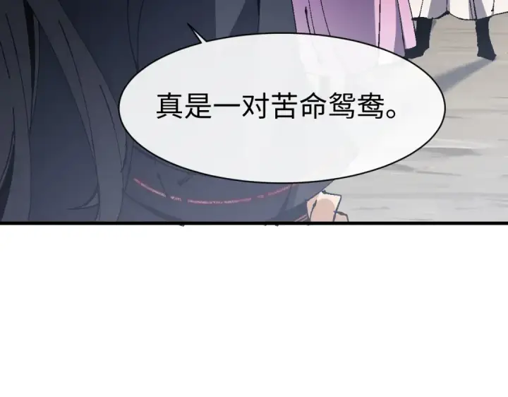 漫画《师尊：这个冲师逆徒才不是圣子》第154话 单挑第150张图
