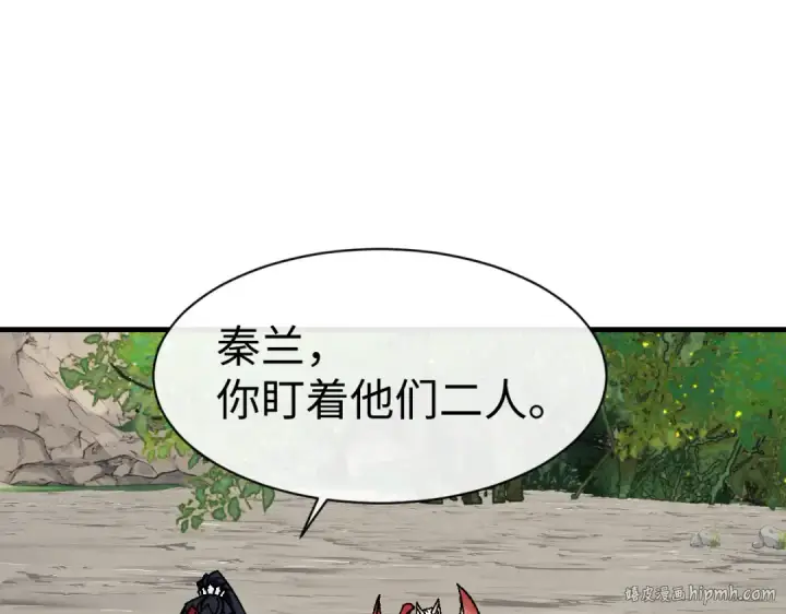 漫画《师尊：这个冲师逆徒才不是圣子》第154话 单挑第152张图