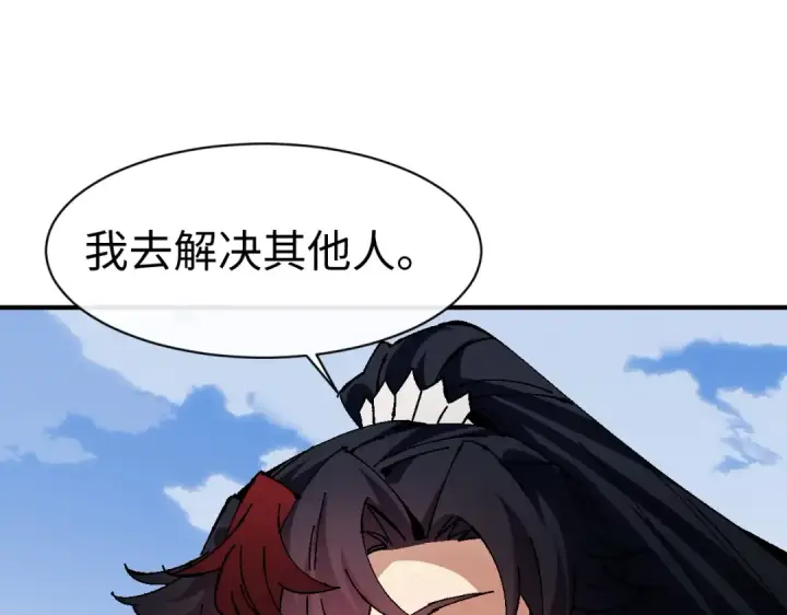 漫画《师尊：这个冲师逆徒才不是圣子》第154话 单挑第155张图