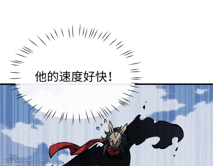 漫画《师尊：这个冲师逆徒才不是圣子》第154话 单挑第16张图