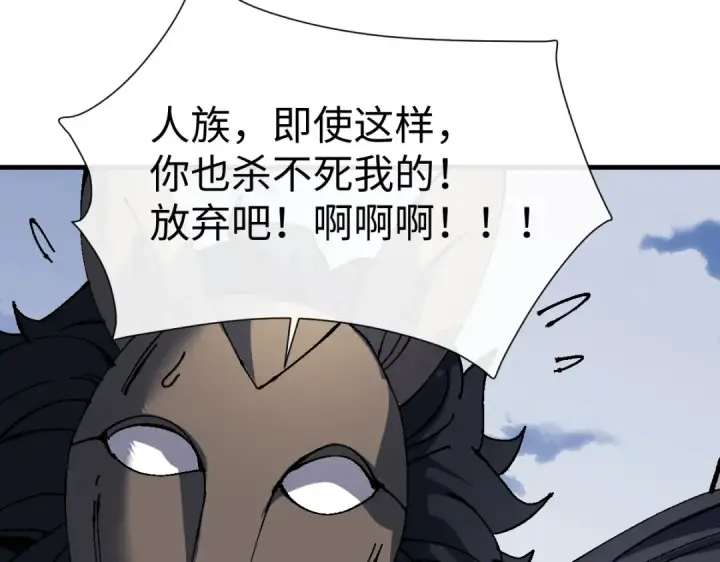 漫画《师尊：这个冲师逆徒才不是圣子》第154话 单挑第23张图